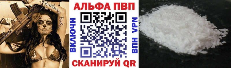 Купить  Тула  Alpha-PVP СК 