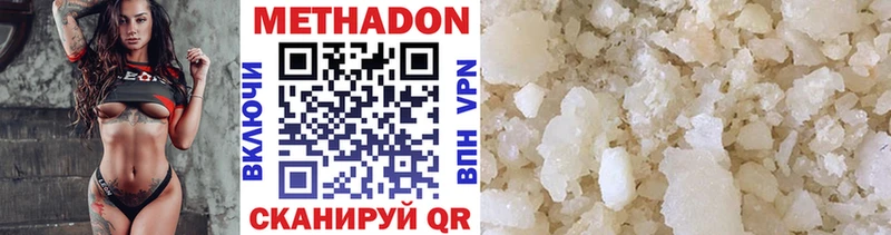Купить где  Тула  МЕТАДОН methadone 